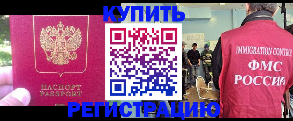 временная регистрация недорого в Губкинском