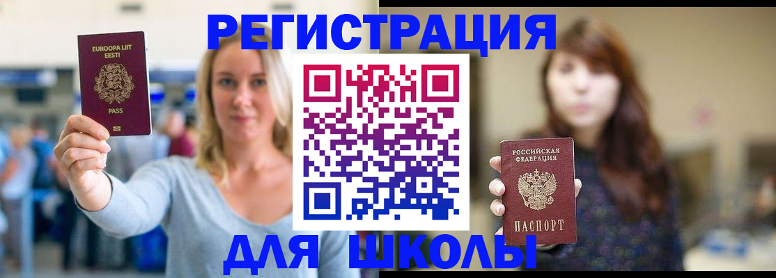 прописка для работы в Губкинском