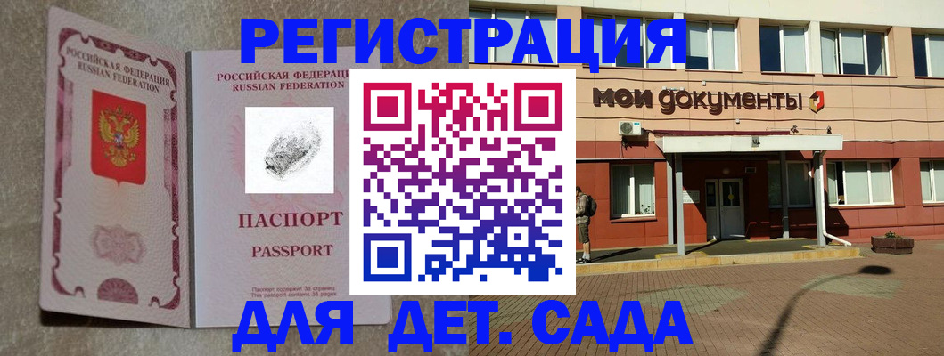 прописка регистрация в Губкинском