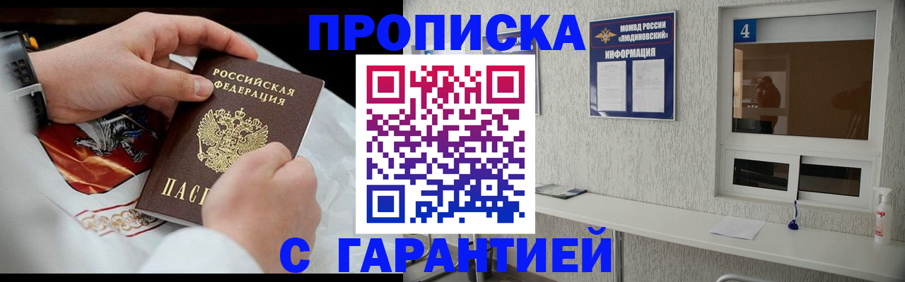 прописка иностранных граждан в Губкинском